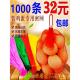 鸡蛋网袋软材料包装 网袋 红色加密网超市专用小包鸡蛋包装