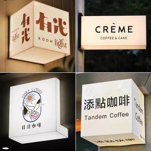 亚克力灯箱广告牌定制挂墙式门头展示通体发光门牌杜邦纸网红灯箱