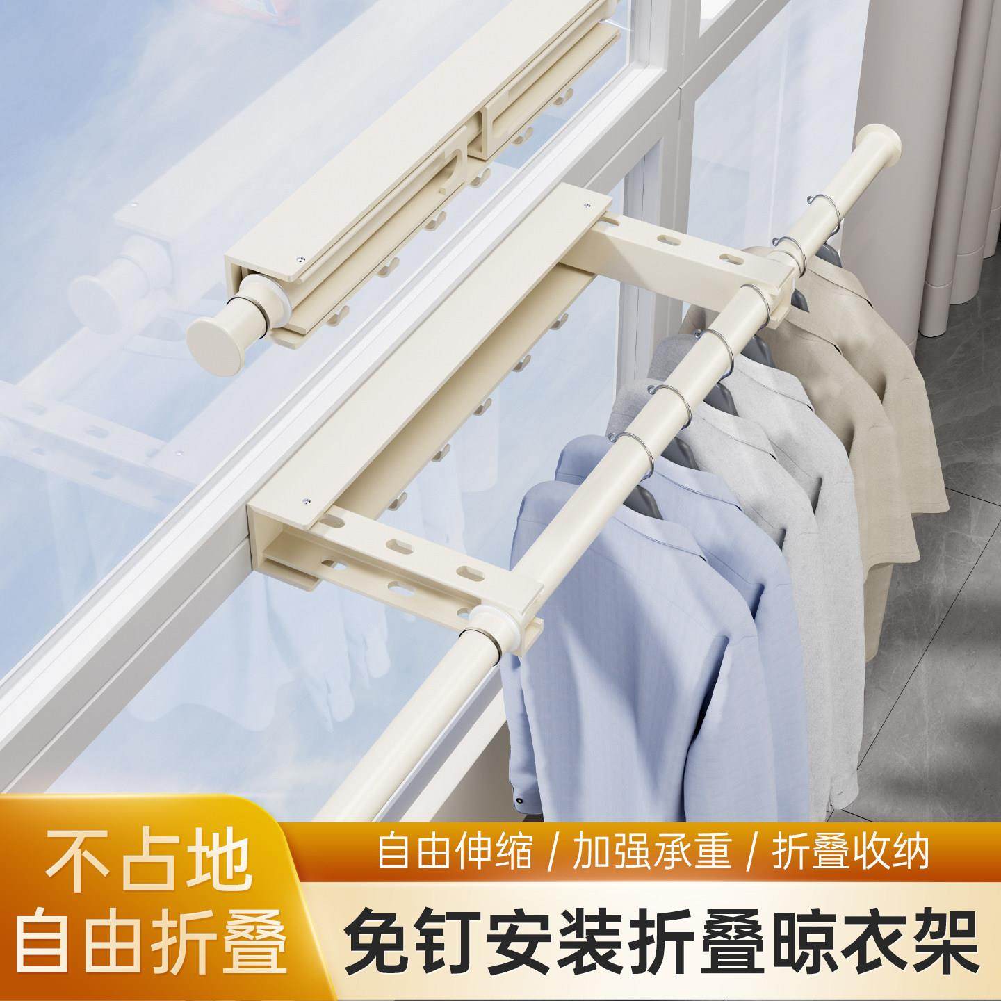 隐形伸缩折叠晾衣杆阳台免打孔安装窗户晒被子晾衣架家用挂衣架