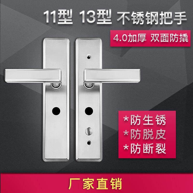 老式防盗门把手11型13型盼盼春天铸成加厚不锈钢入户门通用型防撬,基础建材,机械门锁,淘宝优惠券,粉丝福利购,淘宝优惠卷