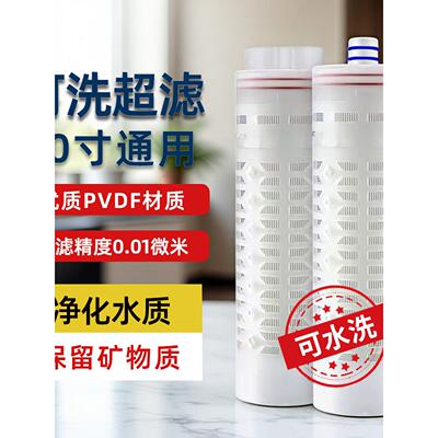 10英寸超滤膜净水器通用滤芯预滤器平口快塞Pvdf手洗超滤膜
