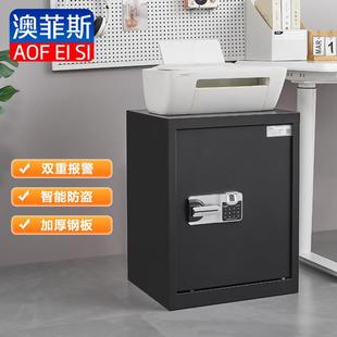 小型钢制文件柜保险电子密码锁财务保密柜密码锁办公档案单门家用