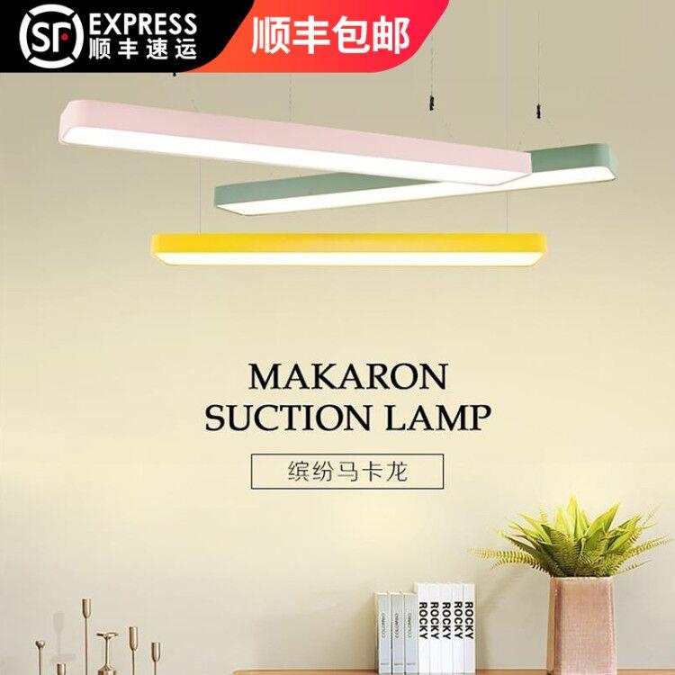 彩色LED长条灯幼儿园灯培训机构班教室灯舞蹈室专用吸顶灯吊灯具