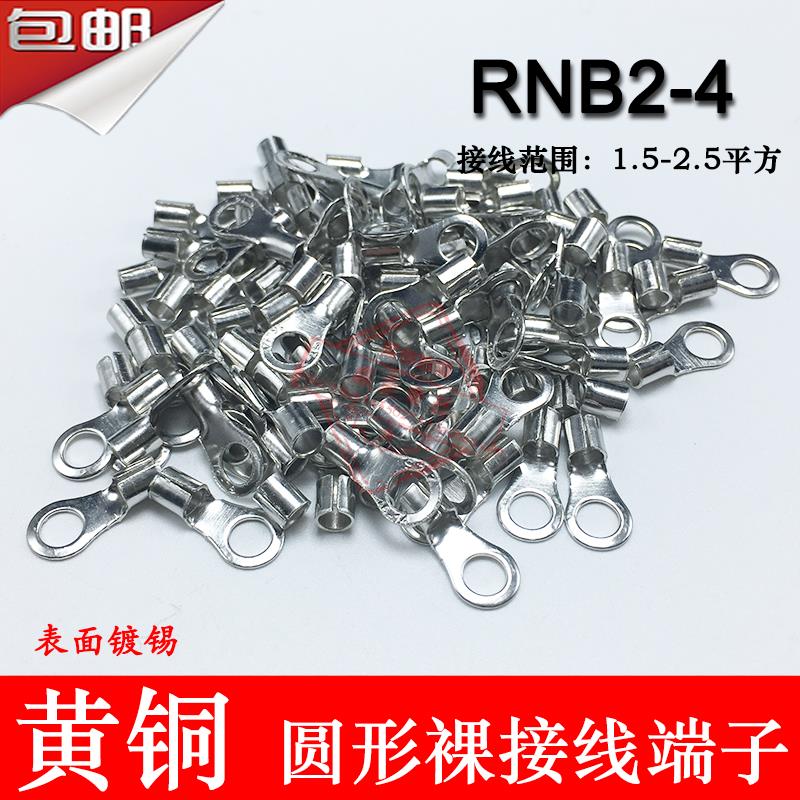 RNB2-4 冷压圆形O型接线端子 裸端头 黄铜线鼻子1000只
