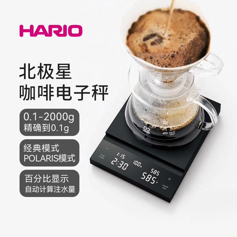 HARIO日本电子秤 手冲咖啡称水粉比称北极星智能咖啡电子秤