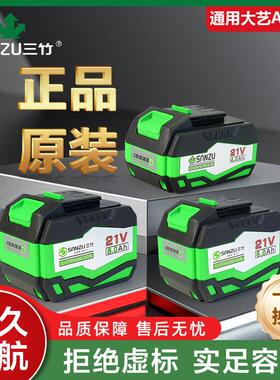 大容量8.0Ah三竹电动工具原装锂电池锂电16V/21V充电器通用外壳