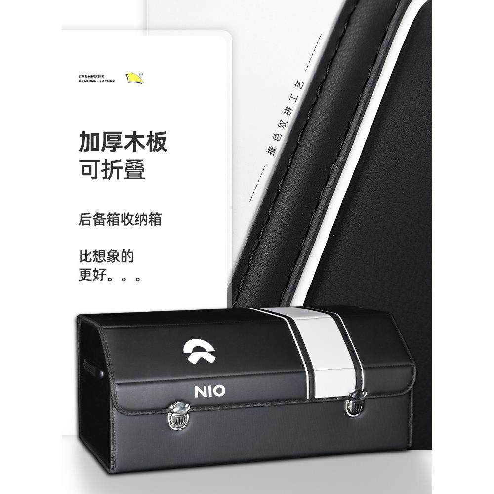 专用于蔚来es6 es8 et5t es7 ec6 et7 et9折叠储物盒后备箱收纳箱