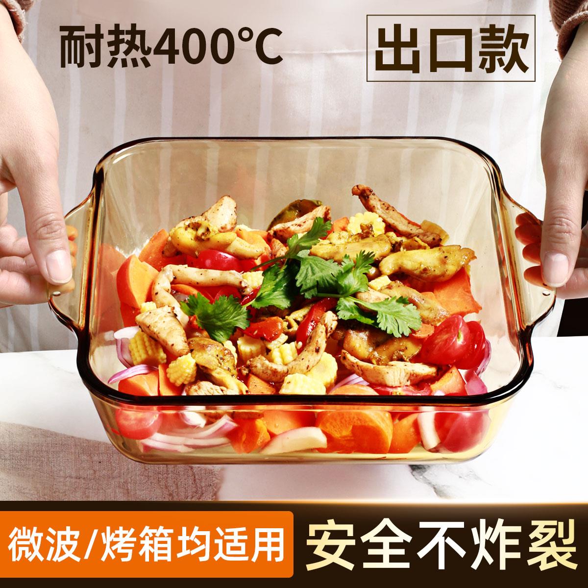 琥珀色双耳玻璃烤盘高级感家用餐盘子长方形可微波碟子ins烧烤盘