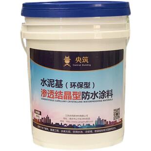 聚合物水泥基渗透结晶型防水涂料地下室隧道背水面负压防潮材料