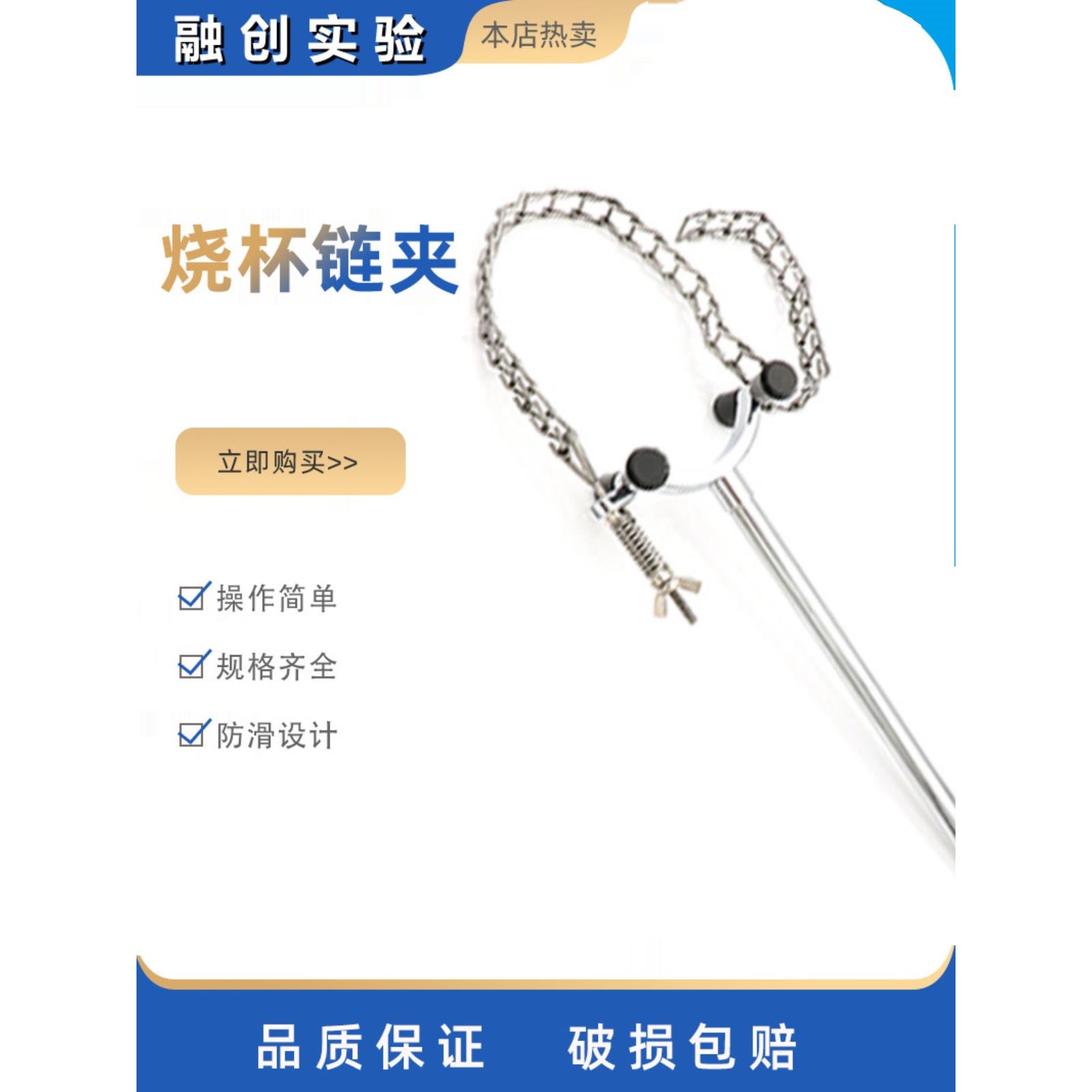 实验室烧杯炼夹炼瓶夹心色谱柱圆柱形器具固定夹通用夹