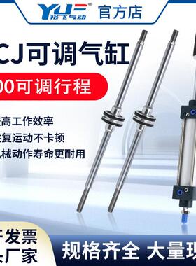 SCJ加长可调气缸32/40/63/80x100x200x250-100-50S气动伸出调节