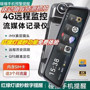 红绿灯读秒防划伤哨兵模式远程监控4K流媒体双镜头记录仪倒车影像