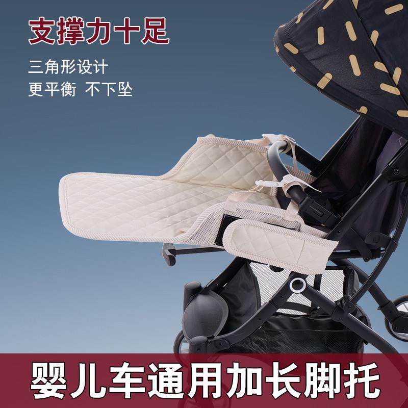 婴儿推车通用延长脚拖宝童车配件支撑板伞把车溜娃睡觉护拦围挡兜,婴童用品,推车配件,淘宝优惠券,粉丝福利购,淘宝优惠卷