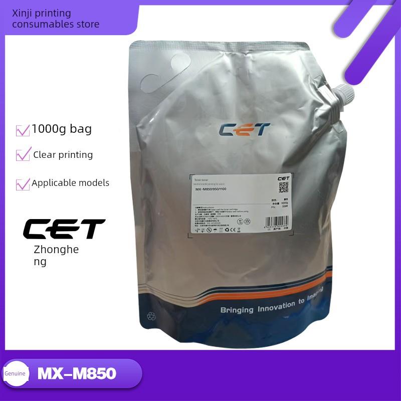 Cet中恒适用于夏普850 950 1100 9008 10508 1204覆印机墨粉