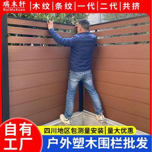 户外塑木围栏围挡防腐木栅栏庭院围墙板室外地板花园篱笆隔断护栏