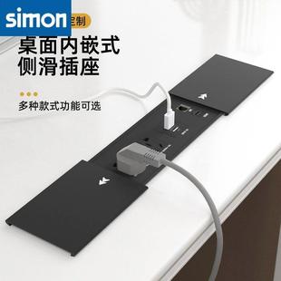 西蒙滑盖桌面嵌入式 插座多功能电脑桌插线板办公台面岛台内嵌隐藏