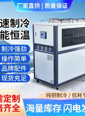 工业冷水机水循环小型冷却冷冻激光制冷冰水机组5P10P注塑机模具
