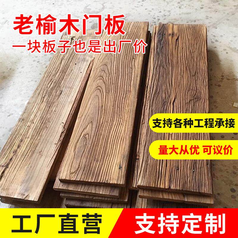 老榆木板风化实木门板楼梯板踏步板地板桌面板工作台吧台定制大板