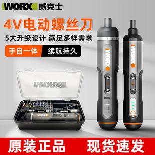 威克士WX242电动螺丝刀充电式家用多功能小型起子机WX240电批工具