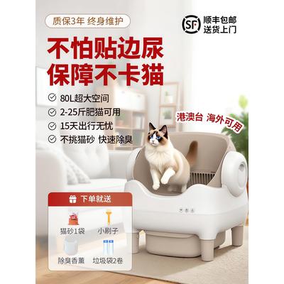 智能全自动猫砂盆超大号防外溅电动清理开放式易清洗猫厕所铲屎机