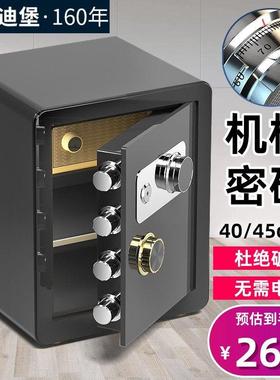 Diebold迪堡保险柜机械锁带钥匙家用小型超小迷你高45cm机械密码