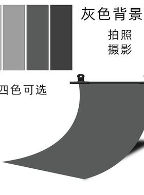 灰色背景纸大尺寸2米拍摄道具文玩古董静物摄影拍照双色背景板
