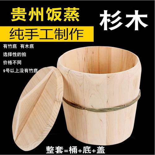 蒸饭木桶 木蒸饭桶 蒸米饭 餐厅大木桶饭竹制 家用小号饭甑子包邮
