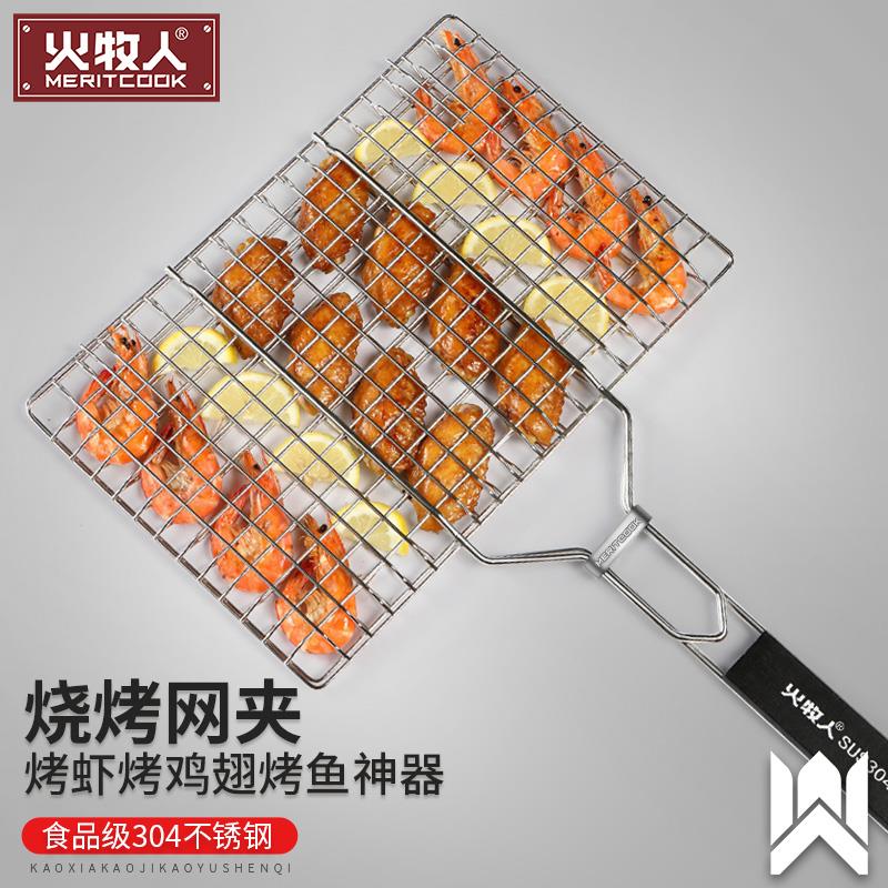 火牧人304不锈钢烤鱼网 商用大号烤鱼夹子网夹板加粗烧烤工具用品