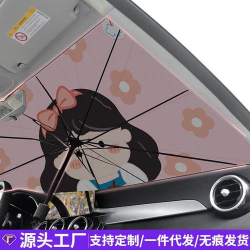 汽车遮阳前挡遮光板卡通小怪兽夏季车载防晒隔热伸缩遮阳伞遮阳挡