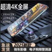 盯盯拍行车记录仪新款 360全景停车监控手机看流媒体超高清行车纪