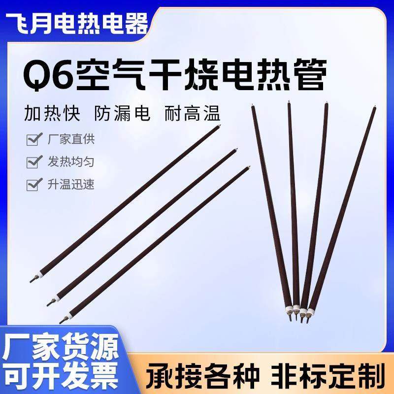 烤箱加热管不锈钢烘箱加热棒加热管发热管直条型16mm220v380v