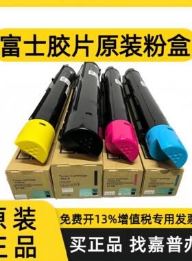 原装富士施乐C2060粉盒C2560 C3060 3560墨粉VC2263 2265碳粉硒鼓