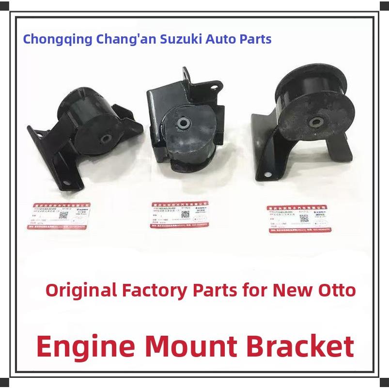 适配长安铃木新奥拓机脚发动机变速箱安装支座机脚胶垫鸡爪机爪胶