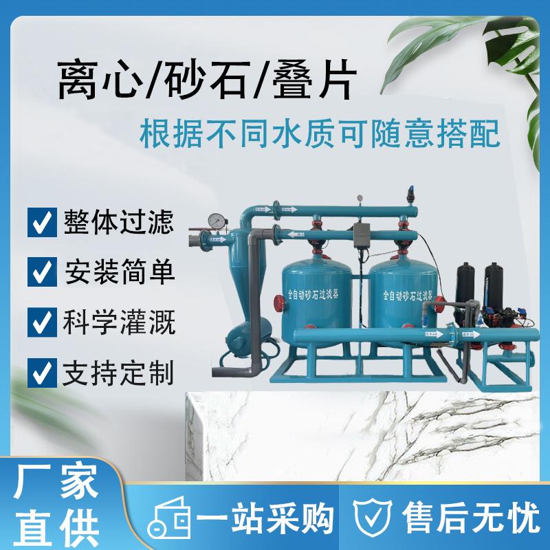 全自动反冲洗叠片过滤器农业灌溉盘片式水肥一体化砂石泥沙过滤器