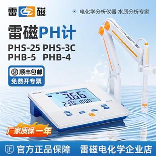 上海雷磁台式酸度计PHS-25 PHS-3C-3E-2F实验室酸碱度检测仪