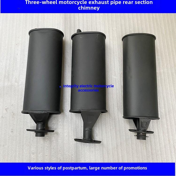 三轮车摩托车通用型后节150-250型消音器排气管烟筒加重静音 宗申