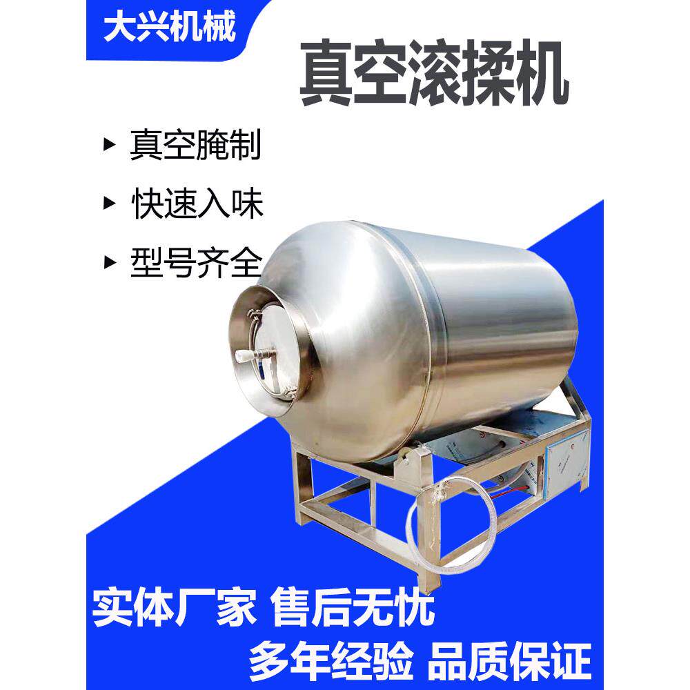 全鸡鸭真空腌制机肉制品牛排真空腌制机新鲜牛肉猪排真空腌制机