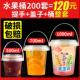 大桶水果茶桶杯1000ml手提奶茶桶一桶水果茶杯网红商用1升500 700