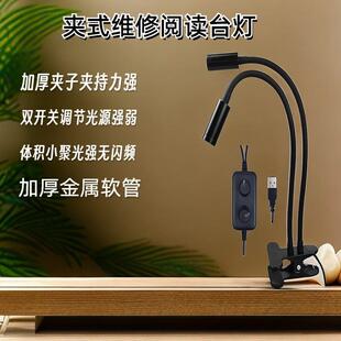 手机电子维修工作台灯显微镜光源万向调节LED射灯桌面夹子聚光灯
