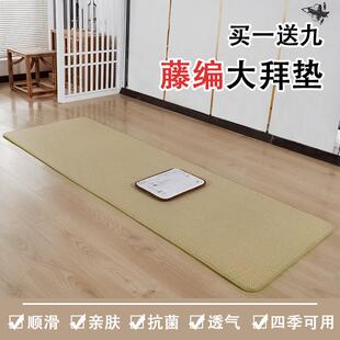 藤席108大礼拜专用垫加厚顺家用跪垫磕大头大拜垫子天意运动拜垫