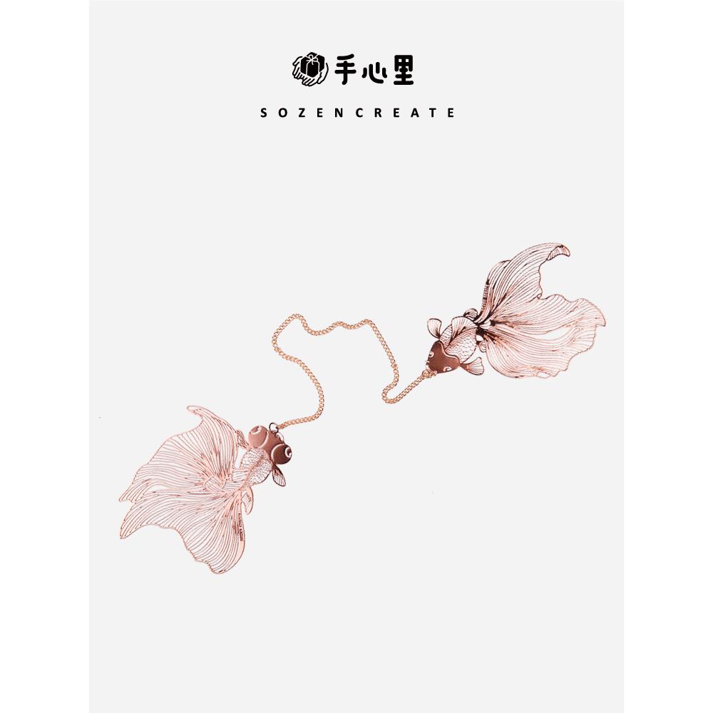 手心里金鱼黄铜书签精致金属古典中国风文艺教师礼物古风创意定制