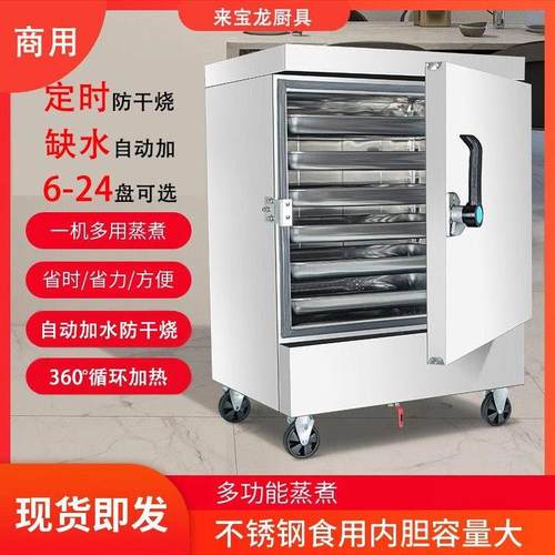 蒸米柜商用电蒸笼厨房蒸炉食堂蒸米饭蒸馒头蒸鱼全自动燃气蒸米车