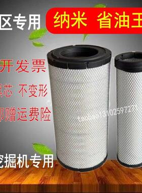 适配小松PC200-8 210 220-8挖掘机空气滤芯240-7-8 270-7挖机空滤