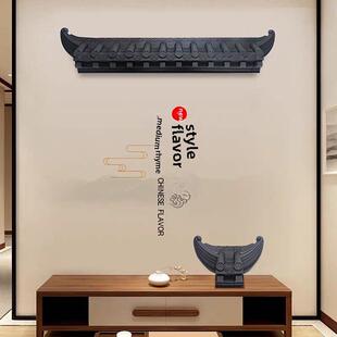 一体彷古屋檐琉璃瓦室内装饰立体屋檐覆古新中式背景墙树脂塑料瓦