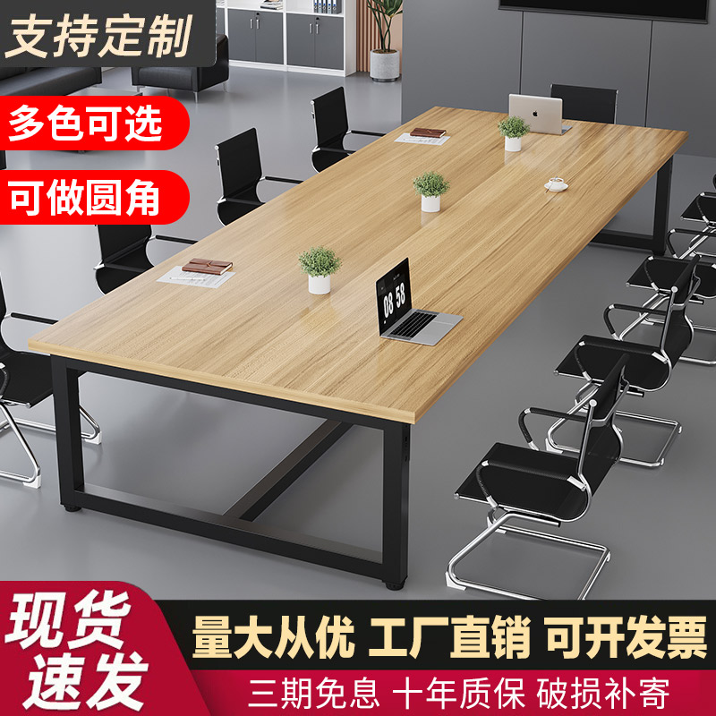会议桌长条桌简约现代职员办公桌小型会议室洽谈桌椅培训桌工作台