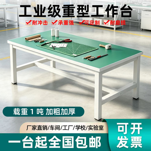 重型防静电工作台桌车间流水线装配打包台实验室仪器台钳工操作台