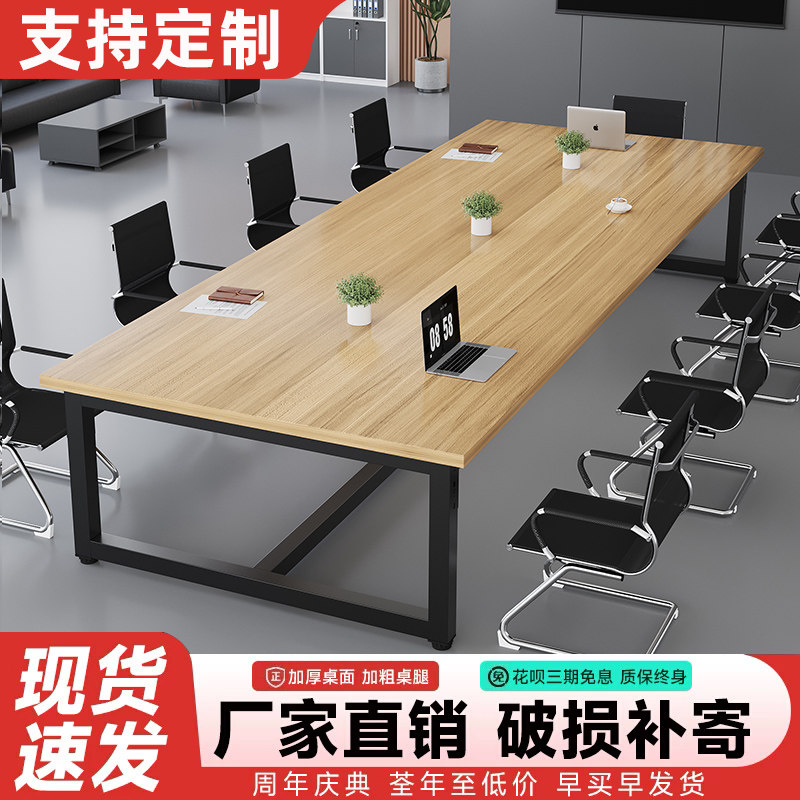 简约抗污耐脏长方形会议桌
