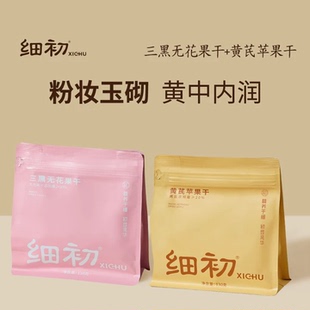 细初三黑无花果干 黄芪苹果干自然原色树上熟即食官方旗舰店正品