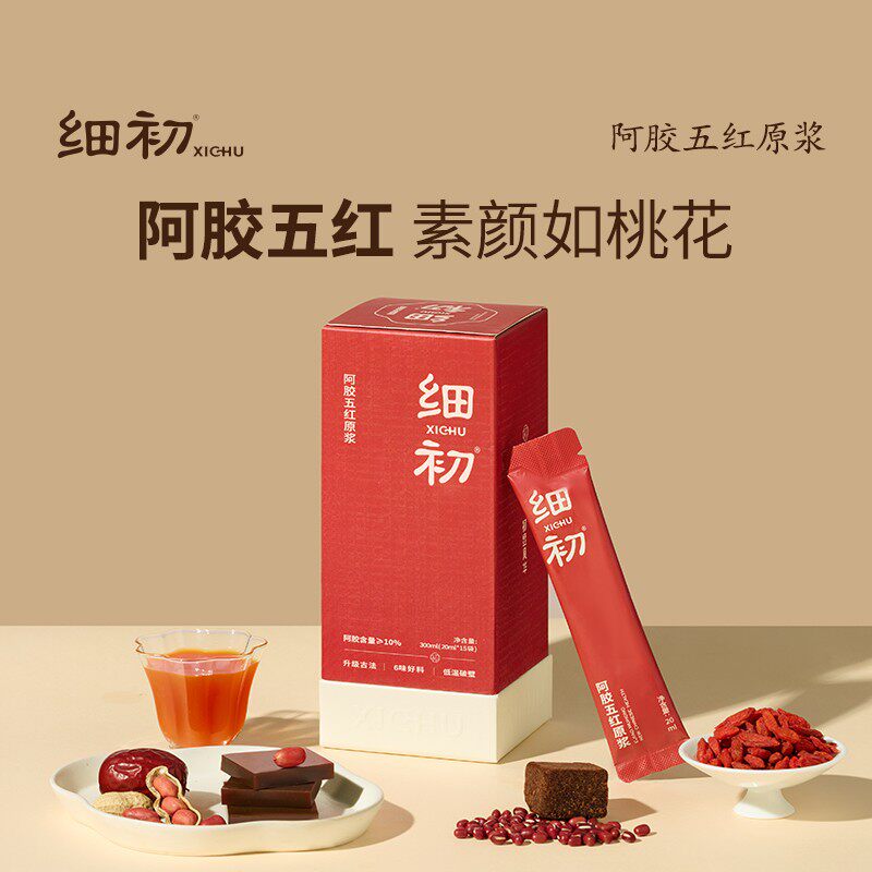 细初阿胶五红原浆枸杞五红汤东阿县阿胶红枣礼盒官方旗舰正品