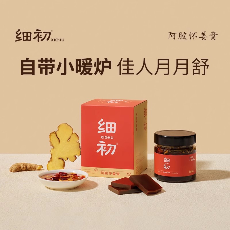 细初阿胶怀姜膏阿胶桂圆大枣玫瑰桑葚怀姜古法熬制正品官方旗舰店